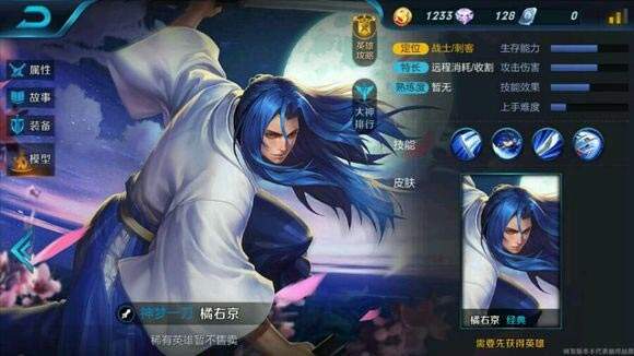 王者荣耀橘右京价格是多少 橘右京需要多少碎片兑换