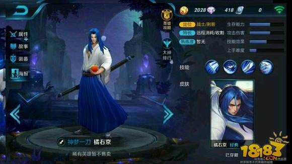 王者荣耀橘右京多少钱 橘右京获取方式解读