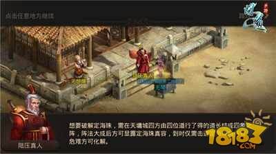 问道手游九月版本大爆料 90级至99级主线任务