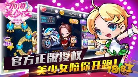 加油美少女同名手游 助力节目总决赛
