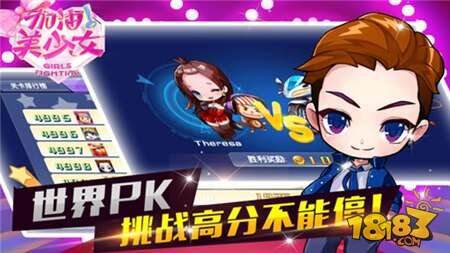 加油美少女同名手游 助力节目总决赛