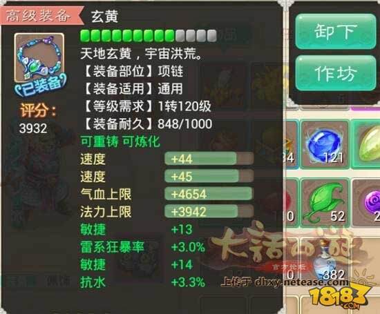 三转:大话西游手游平民男魔养成攻略