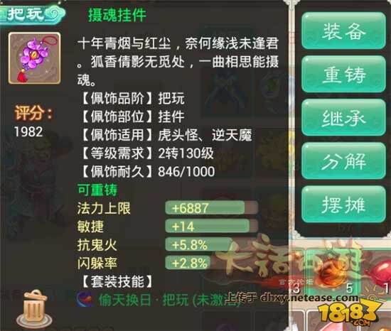 三转:大话西游手游平民男魔养成攻略