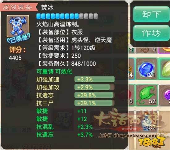 三转:大话西游手游平民男魔养成攻略