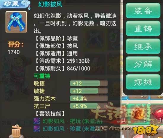 三转:大话西游手游平民男魔养成攻略