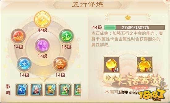 三转:大话西游手游平民男魔养成攻略