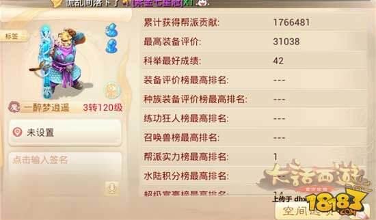 三转:大话西游手游平民男魔养成攻略