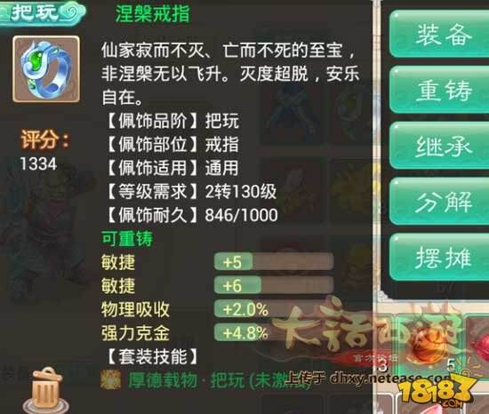 三转:大话西游手游平民男魔养成攻略