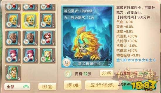 三转:大话西游手游平民男魔养成攻略