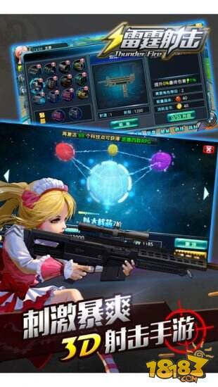 雷霆射击截图