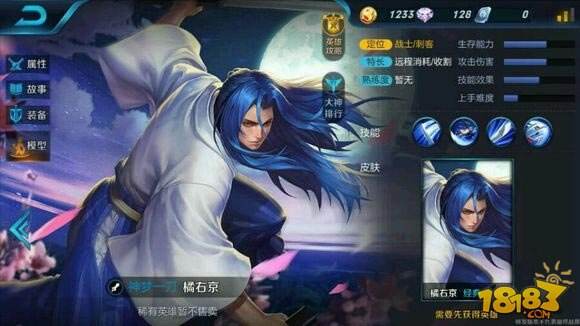 王者荣耀橘右京和李白哪个更强 最强刺客是谁？