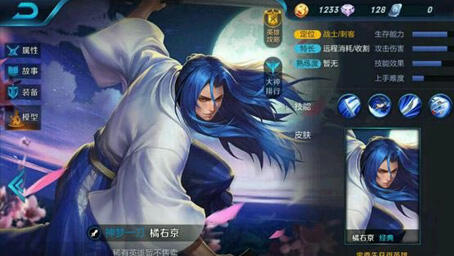 王者荣耀橘右京是什么英雄 神梦一道橘右京解读