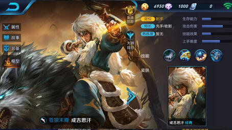 王者荣耀成吉思汗的台词是什么 人总得有个活着的理由