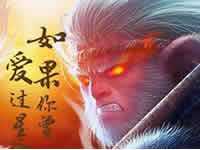 西游降魔篇动作版 7大方法教你快速获取金币