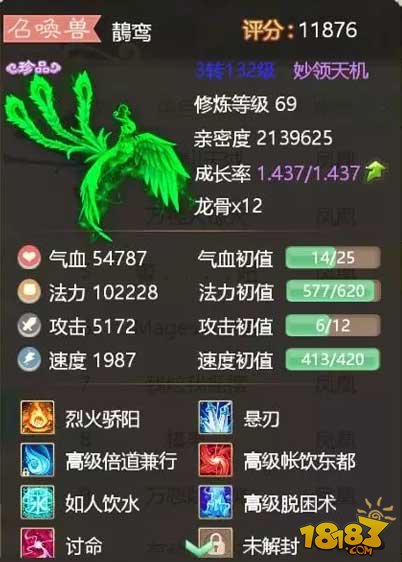 大话手游高阶凤凰属性:绝对值得拥有