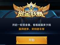 王者荣耀S4赛季金币获取大全 周入万元不是梦