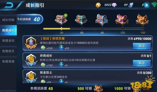 王者荣耀S4赛季金币获取大全 18888李白带回家