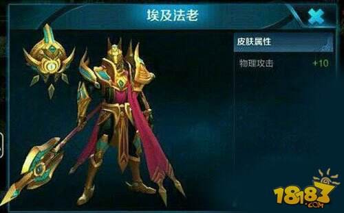 王者荣耀杨戬埃及法老价格 杨戬皮肤多少点券