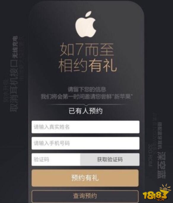 苹果iphone7上市在即 教你怎么第一时间买到