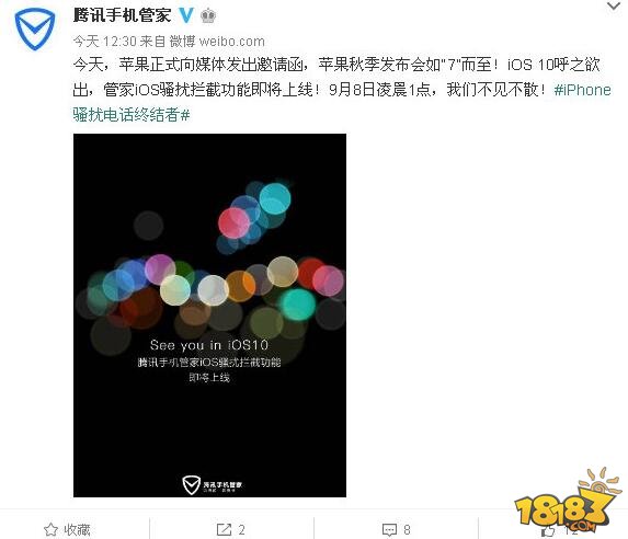 苹果iPhone7手机曝光 手机管家iOS10来凑热闹