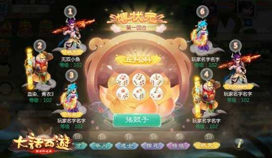 大话手游9月1日新版解读:华夏盛典测试