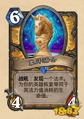 炉石传说莫罗斯奶骑卡组大型上传说攻略