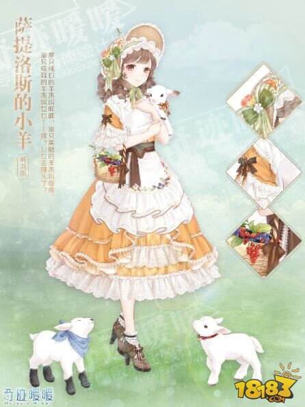 奇迹暖暖萨提洛斯的小羊套装获得攻略