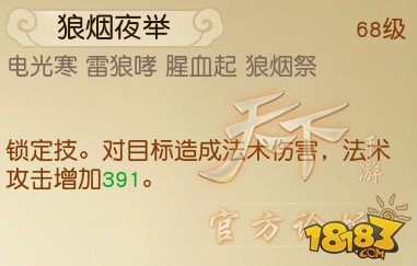 比武套路 如何以弱胜强在师门立雕像