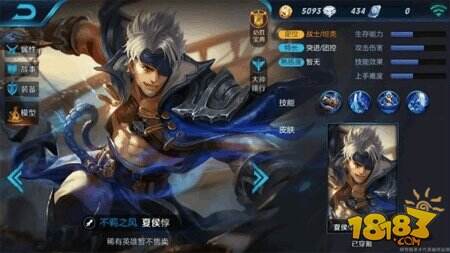 王者荣耀杨戬和夏侯惇谁更强 英雄技能对比分享