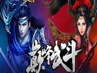 六龙争霸3D九月新版即将再掀热浪