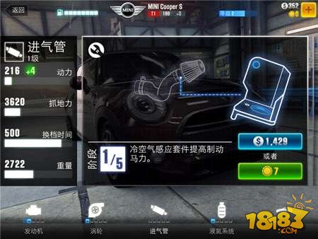 Csr Racing2调试车辆心得 CSR2部件调试升级一览