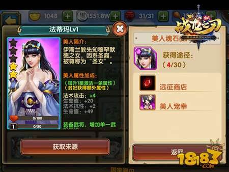 战龙之刃了不起的先知女法蒂玛来袭