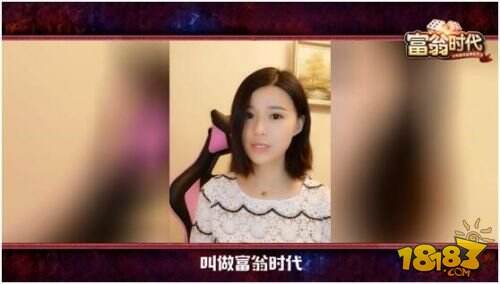 输赢只要五分钟 女神苏小妍解说《富翁时代》