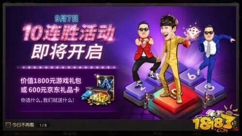 输赢只要五分钟 女神苏小妍解说《富翁时代》