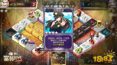 输赢只要五分钟 女神苏小妍解说《富翁时代》