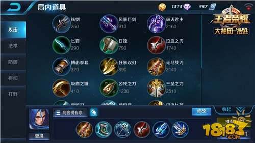 拔刀速斩 最帅刺客橘右京出装推荐