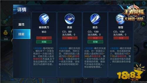 王者荣耀橘右京怎么玩 老司机教你轻松超神