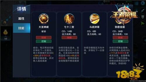 王者姬驾到14期：传说中的至尊宝是骗人的