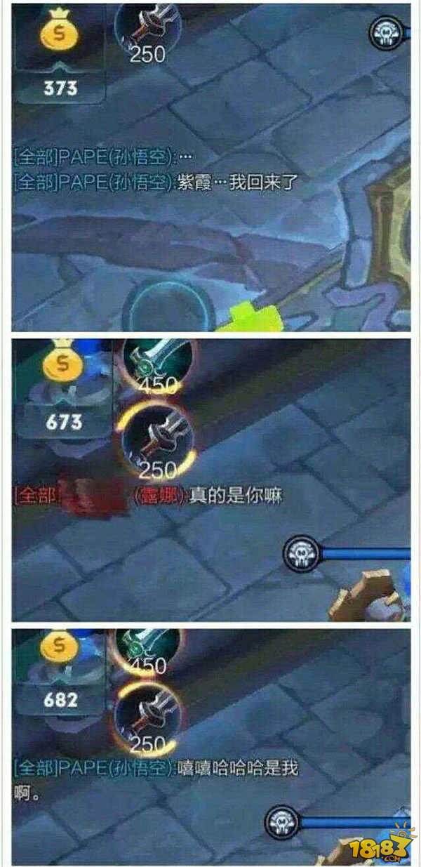 王者姬驾到14期：传说中的至尊宝是骗人的