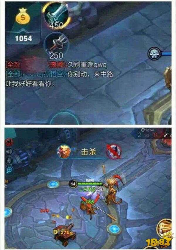 王者姬驾到14期：传说中的至尊宝是骗人的