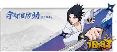 火影忍者手游9月1日活动更新公告 每天好礼领不停