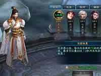 三剑豪2侠客段天瑞详解心得 不服刚正面