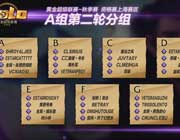 秋季赛资格赛:CLmeihua vs 魔法之风