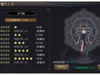 青丘狐传说手游魔军精锐日常活动玩法解析