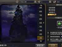 青丘狐传说手游镇妖塔玩法心得攻略