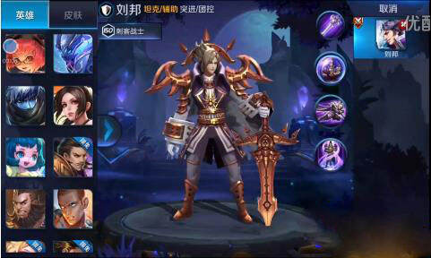 王者荣耀刘邦德古拉伯爵皮肤多少钱 刘邦新皮肤价格曝光