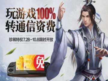 九阴真经3D9月8日安卓公测 免商店福利与你彤行