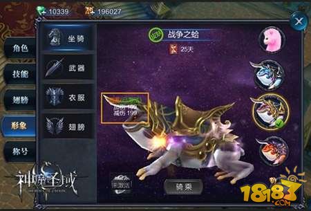 超燃魔幻PK 神魔圣域坐骑新皮肤大曝光