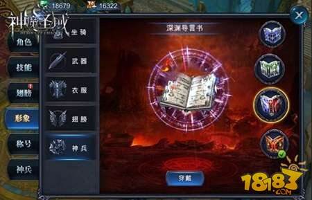 神魔圣域神兵系统开放 新装备霸气来袭