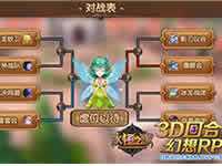 永恒之歌公测更新公会玩法 交互尽显